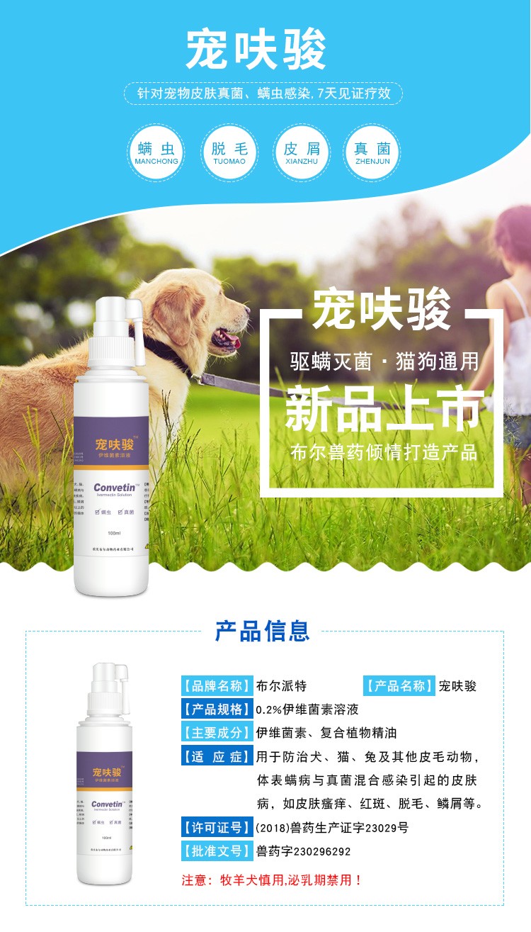 宠呋骏详情2-修改_01.jpg 宠呋骏详情2-修改_01.jpg