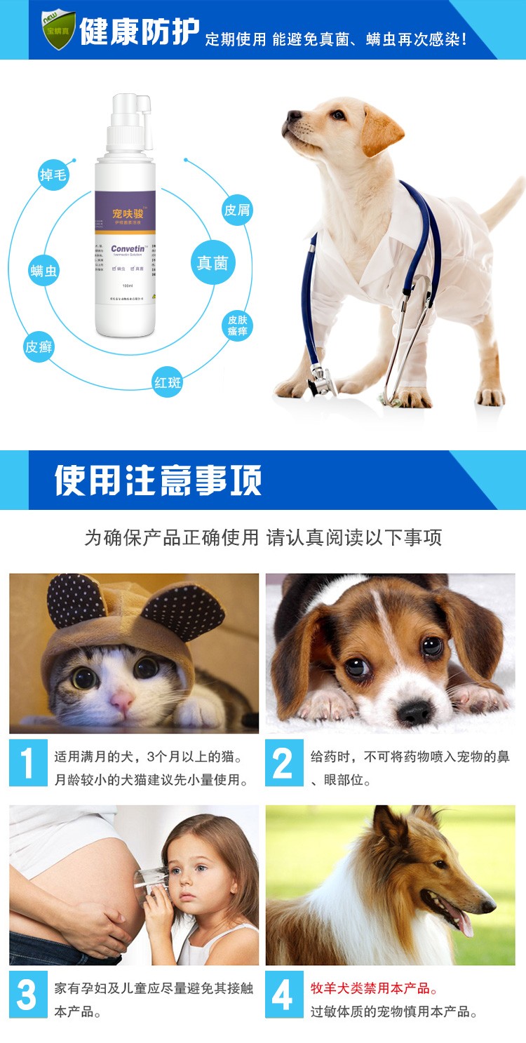 宠呋骏详情2-修改_03.jpg 宠呋骏详情2-修改_03.jpg