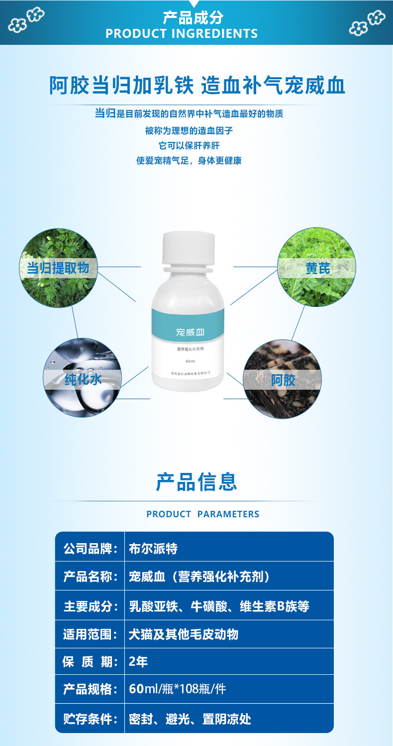 宠威血详情页_03.jpg 宠威血详情页_03.jpg